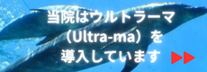 s_ultra-ma