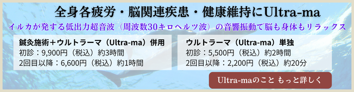 ultra-ma